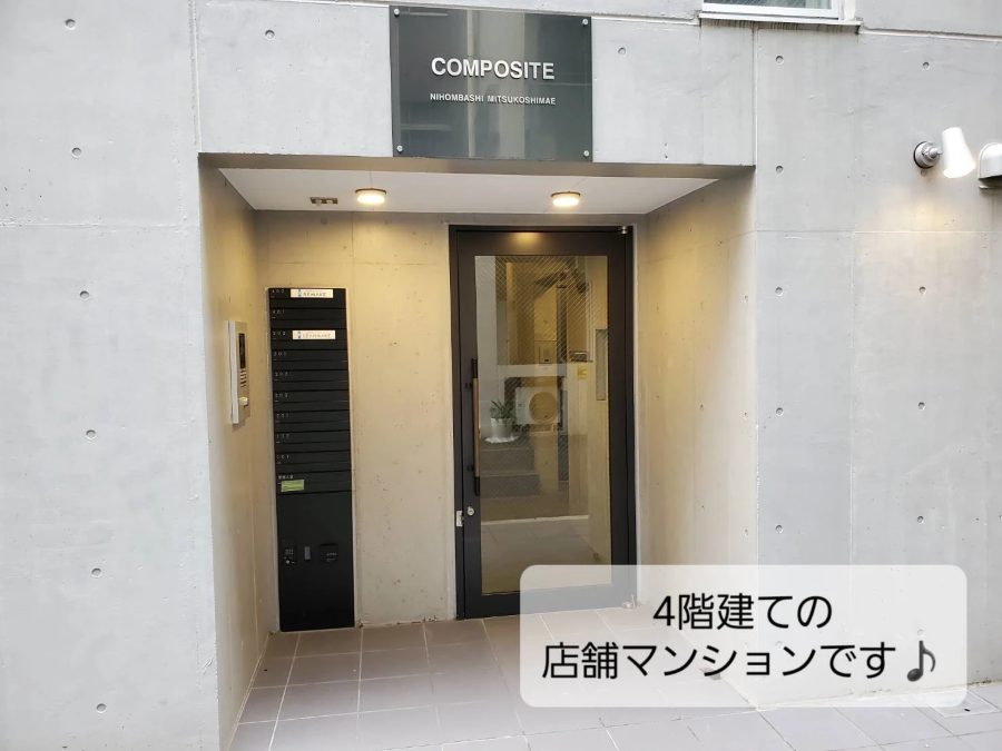 COMPOSITE NIHOMBASHI MITSUKOSHIMAE の看板がある入口